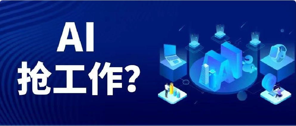 萝卜快跑抢1000万司机饭碗！外贸人被AI取代，远吗？